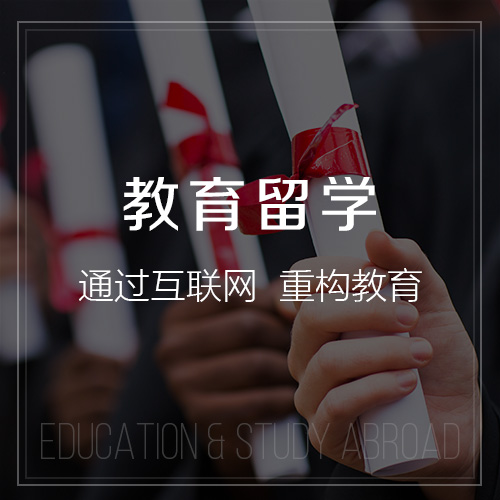 宜春教育留学|校园管理信息平台开发建设