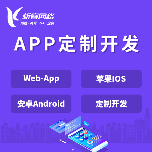 宜春APP|Android|IOS应用定制开发