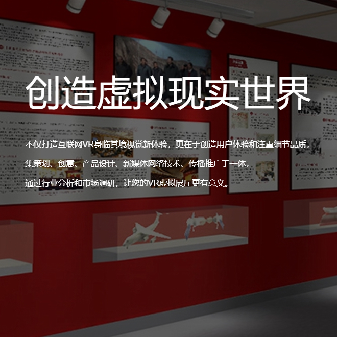 宜春VR虚拟场馆|红色党建主题展软件开发制作