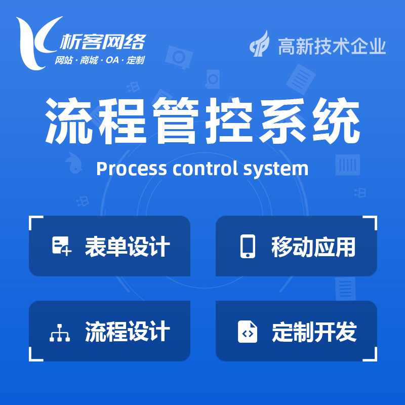 宜春BPM流程管控系统