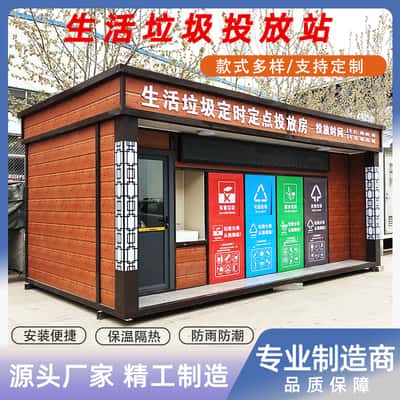 宜春智能分类垃圾箱| 垃圾分类房 | 户外环保垃圾箱