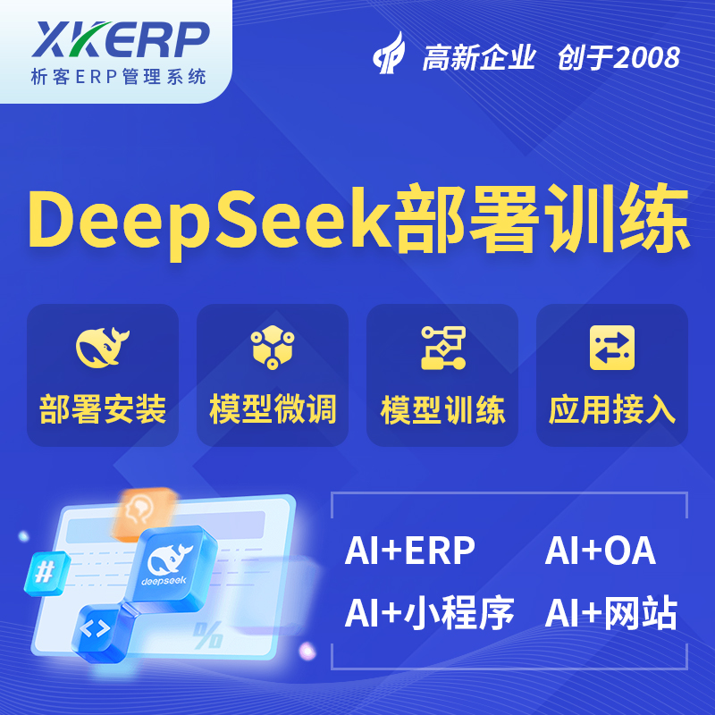 宜春AI+DeepSeek+OCR模型训练